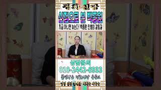 신점으로 본 백종원의 미래는? 백종원 인생의 갈림길! 나락? or 부활? [강남유명한점집] [정화신당] [영점 신점] #백종원 #미래 #더본코리아