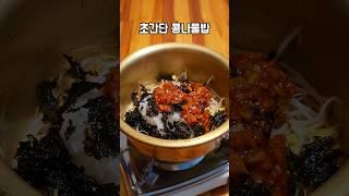 햇반 콩나물밥 맛있게 하는 노하우