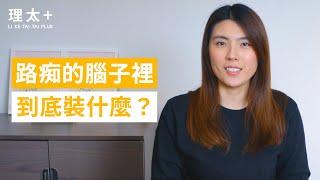 如果你是路痴，或你有個路痴朋友，請入內