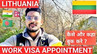 LITHUANIA  WORK VISA APPOINTMENT PROBLEM  WHERE TO SUBMIT ? UPDATE ? LITHUANIA JOBS FOR INDIANS