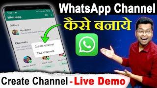 WhatsApp Channel Kaise Banaye - How to Create WhatsApp Channel | WhatsApp Channel Create, Features