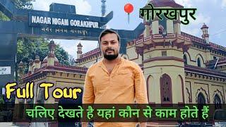 Gorakhpur Nager Nigam | All departments of Nager Nigam Gorakhpur | Gorakhpur vlog | Gorakhpur