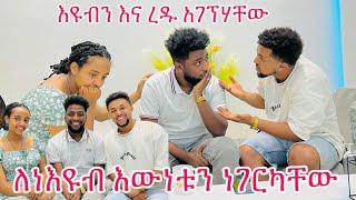 ሀይልዬ ስላለፈው  ፍቅሩ  ነገራቸዉ 