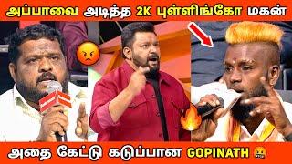 Rowdy - ஆக துடிக்கும் 2K புள்ளிங்கோ Neeya Naana Pullingo Episode Troll...