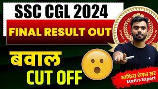 SSC CGL 2024 RESULT OUTBY ADITYA RANJAN SIR | Rankers Gurukul #ssccgl2025 #ssccglresult2024