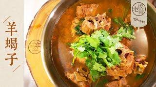 State Banquet Master Chef - "Jiangtang" Style Lamb Spine Stew, the best ever tutorial