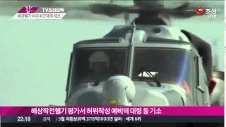 [TV조선 단독] '해상작전헬기 비리' 현역 해군 제독 체포