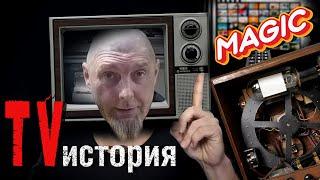 ИСТОРИЯ ТЕЛЕВИЗОРА. #tv #history