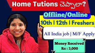 Work from Home Jobs | Best Teaching App for Teachers | 12th Pass Jobs Work from Home  Telugu