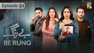 Be Rung Episode 64 - [ Sukaina Khan - Haroon Shahid ] - 20th September 2024 - Be Rung 64 Full Review