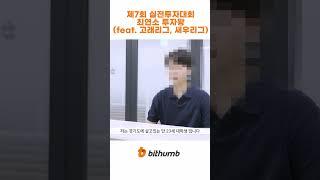 21세기형 가상자산 투자고수