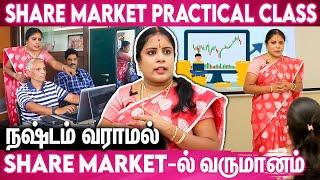 தினமும் 1000 ரூ மேல் Share Market-ல் எளிதாக சம்பாதிக்கலாம் : Dharmasri Rajeswaran About Share Market