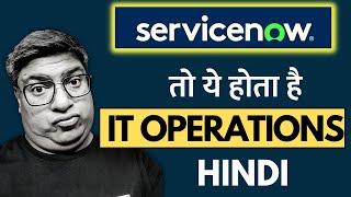 What Is IT Operations? Meaning of IT Operations In Hindi