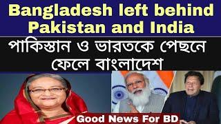 Good News For BD || Bangladesh Left behind Pakistan and India || Ahsaan Reactions