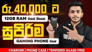 low budget mobile phone in srilanka | mobile review sinhala | low budget best mobile phone