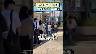 吉伊卡哇三麗鷗今開搶！官網轉圈、現場排爆　她曝「這裡」人不多｜NOWnews