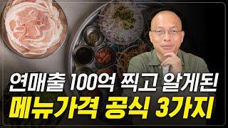 원가, 경쟁사 가격만 조사하면 망할 수 밖에 없습니다.