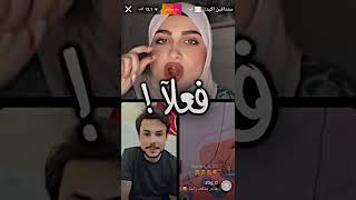 بث هاجر احمد وحسام المحبوب هاجر ترد على حسام وتقصفه