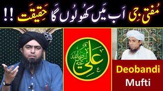 Mufti Tariq Masood's GUSTAKHI ??? Maula ALI علیہ السلام Vs Hazrat MOAVIAH r.a ??? Engr. Muhammad Ali