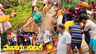 ಮೊಸರು ಕುಡಿಕೆ  Melangadi Bola  Tulu vlog 