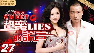 SWEET LIES▶EP27The Criminal Police Captain's Fiancée Disappeared While He Was Performing His Mission