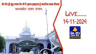 Live/Amarkot/ਸ੍ਰੀ ਗੁਰੂ ਨਾਨਕ ਦੇਵ ਜੀ ਪ੍ਕਾਸ਼ ਗੁਰਪੁਰਬ ਨੂੰ ਸਮਰਪਿਤ ਪੰਜਾਂ ਪਿਆਰਿਆਂ ਦੀ ਅਗਵਾਈ ਚ ਮਹਾਨ ਨਗਰ ਕੀਰਤਨ