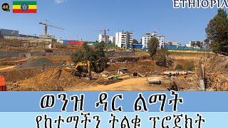 ወንዝ ዳር ልማት ከቀን ወደ ቀን አስገራሚ ለውጥ ያልታዩ ልማቶች |Addis Ababa Corridor project | #addis_ababa#ethiopia 2024