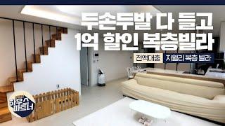 [NO.806] 허위 매물이 아닐까 의심했습니다 [경기도광주빌라][경기도광주빌라매매][경기도광주신축빌라][경기광주신축빌라][전액대출빌라]