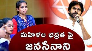 Sri Pawan Kalyan's Assurance to Women Safety | JanaSena PorataYatra