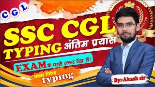 SSC CGL Typing Test Kaise Hota Hai? SSC CGL 2024 Typing Tips By Akash Pandey Sir