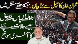 Imran Khan's Big Statement | Last Chance For Establishment | Orya Maqbool Jan