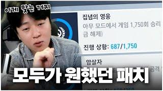 유저들이 그토록 원하던 갓패치를 한 오버워치 새 시즌