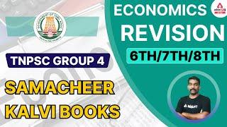 ECONOMICS | TNPSC GROUP 4 | SAMACHEER KALVI BOOKS REVISION | ADDA247 TAMIL