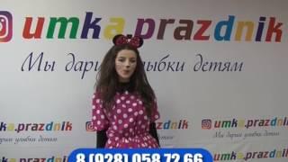 Новая детская передача на телеканале Рубас
