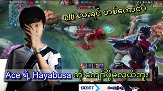 ဘယ်ကောင်ကိုင်ကိုင် Ace ရဲ့ Hayabusa ကိုကျော်ဖို့မလွယ်ဘူး 