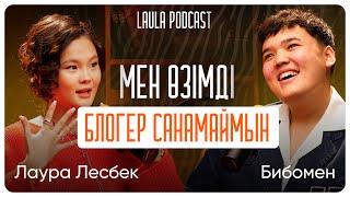 ИНСТАГРАМДАҒЫ ЖӘЙ ОБРАЗ. Өмірдегі Биболат пен интернеттегі Bibomen айырмашылығы | LAULA подкаст