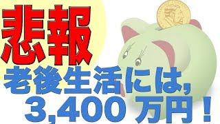 【悲報】年代別貯金額が明らかに