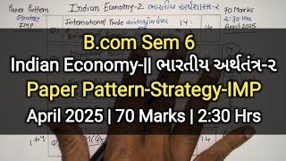 Indian Economy ભારતીય અર્થતંત્ર | Paper Pattern-Strategy-IMP | B.com Sem 6 | April 2025