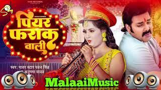 Dj Malaai Music (( Jhankar )) Hard Bass Toing Mix  Piyar Farak Wali √√Malaai Music Dj Songs