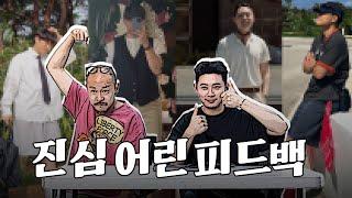 실수하기 쉬운 스타일링들, 시청자 패션참견!