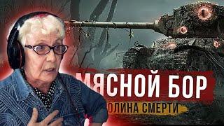 RADIO TAPOK - Мясной бор РЕАКЦИЯ БАБУШКИ ХЕЙТЕР / REACTION GRANDMA