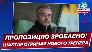  ШАХТЕР получит НОВОГО ТРЕНЕРА еще ДО ЗАВЕРШЕНИЯ СЕЗОНА | ФУТБОЛ УКРАИНЫ