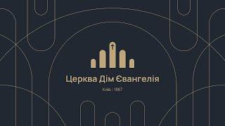 Ранкове служіння - 15.09.2024