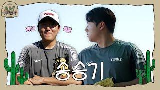 5️⃣선발 후보 좌완 승기의 피칭 리포트 [2025 스프링캠프 애리조각.clip]