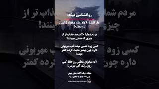 روانشناسی ذهن انسان | حقایق جالبی که نمی‌دانستید! #روانشناسی #حقایق_جالب