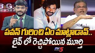 TV5 Murthy Strong Counters to GVLN Charylu | Pawan Kalyan | Janasena | TV5 News