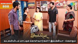 Ilakkiya Serial | EP 808 Highlights | 27th May 2025 | Shambhavy | Nandan | Sushma Nair