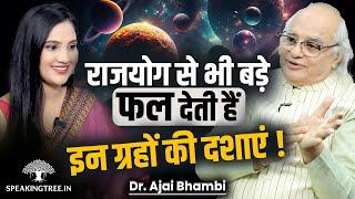 Dasha, Mahadasha & Rajyoga Secret । Your Life Is Ruled by Dasha, Not Yog! Astrology । Dr Ajai Bhambi