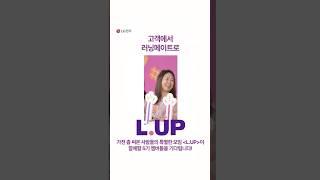 [L.UP 5기] LG전자와 가전에 대해 이야기할 사람?!!