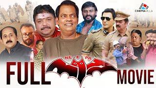 Neepa Malayalam Full Movie | Benny Asamsa | Salim Kumar | Johny Antony | Lal Jose | Jijo Gopi |Jinto